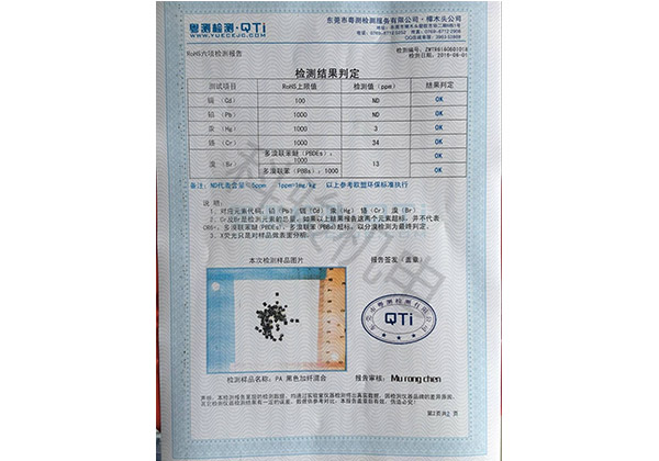 潤東方冷風機風葉ROHS認證