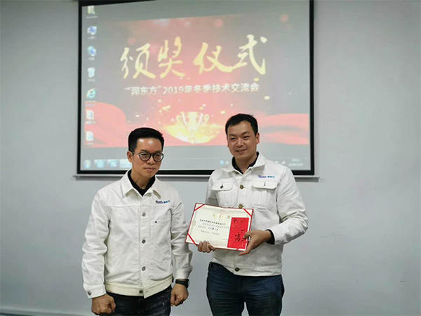 潤東方環保空調冷風機維修維護保養售后服務團隊交流會