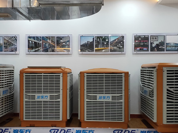 潤東方環保空調冷風機工廠展廳