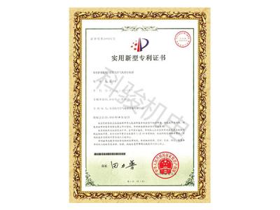 潤東方環保空調分水器布水管實用新型計專利證書