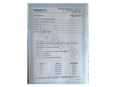 潤東方環保空調冷風機風葉ROHS認證二