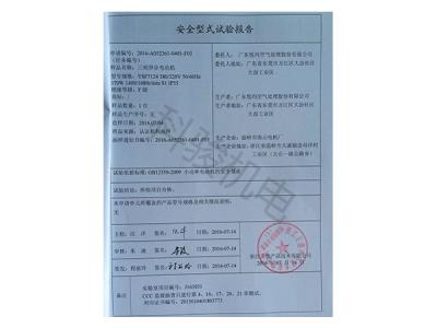 潤東方環保空調三相異步電動機安全性試驗報告