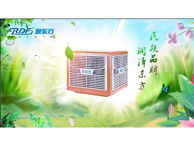 潤東方環?？照{冷風機可達到降溫換氣新風的作用